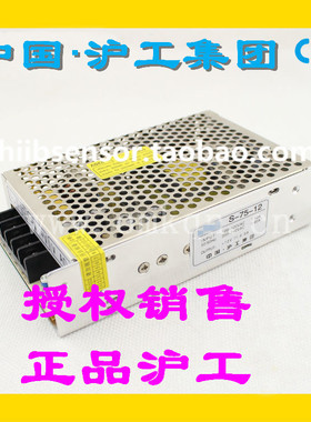 75W沪工D-75A D-75B双组开关电源5V/12V 5V/24V监控电源24125 48V