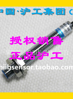 正品沪工蓝色A级电感接近开关M8直流LJ8A3-1-Z/BX BY AX AY EX DX