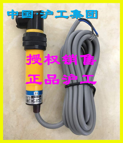 沪工光电开关漫反射型30cm弯头