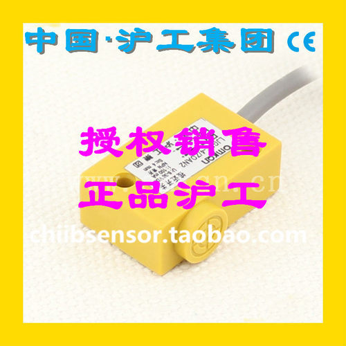 沪工电感式接近开关方型黄山型