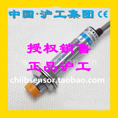 电感接近开关沪工LJ12A3-4-Z/BX