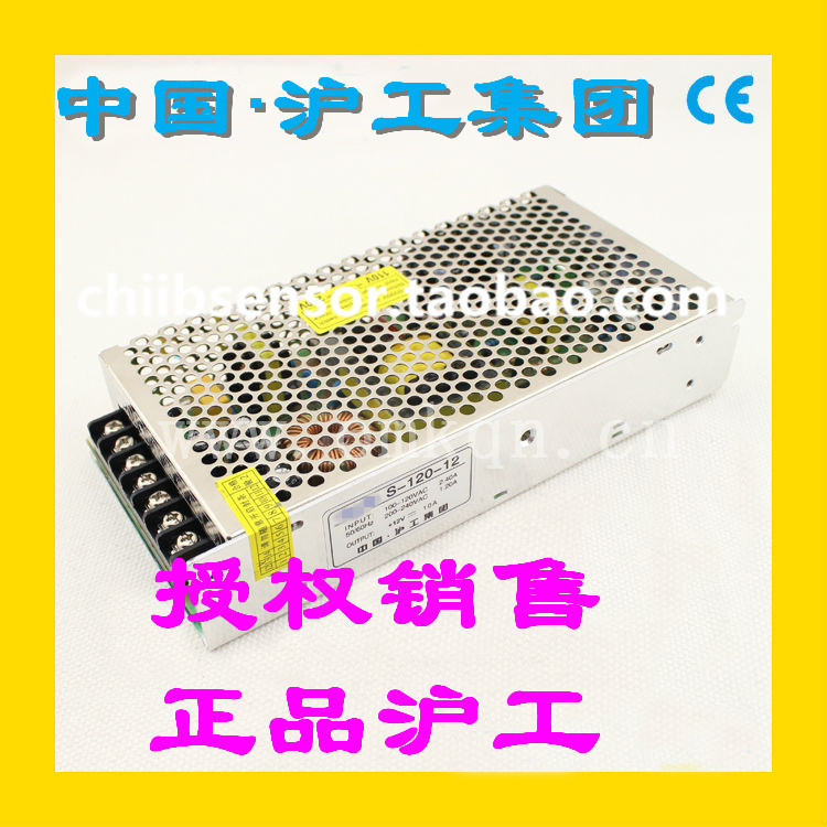 开关电源沪工CHIIB厂家直销S-120,120W单组S型输出5V 12V 24V 48V