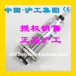 11N P感应传感器 光电开关沪工CHIIB厂家直销CDD 正品 M18四线开闭