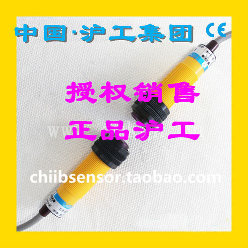 沪工光电开关E3F-10DN1直流三线