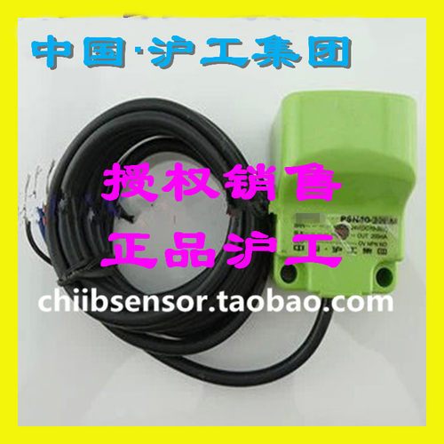 沪工集团正品CHIIB电感式接近开关SN20-N N2 P P2 D D2 20MM方形