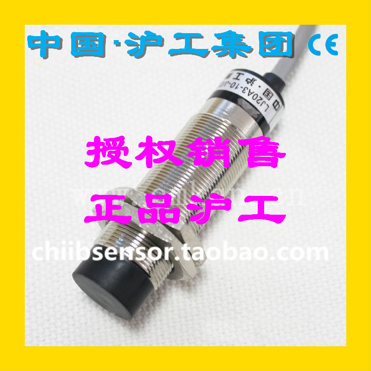 沪工厂家直销接近开关传感器M20
