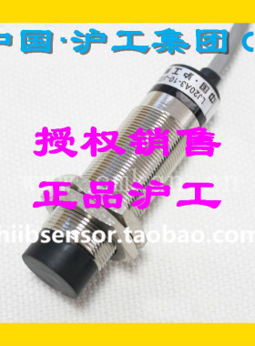 电感接近开关沪工直销LJ20A3-10-Z/BX AX BY AY EX DX 直流传感器