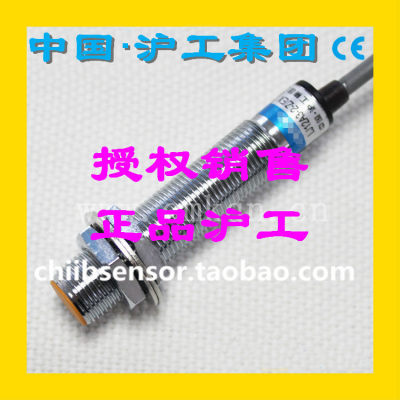 电感接近开关沪工LJG12A-2/Z2CN1