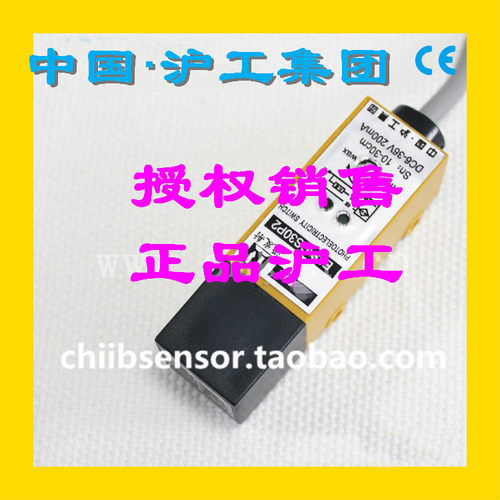 特沪工正品E3S-R2PK直流三线常开反馈反射型光电开关感应传感器2M