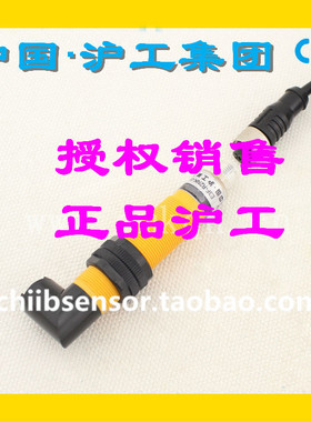 沪工E3F-R2NK(1)-G/L PK N2 P2 Y1 Y2反馈光电开关反射板航空插头