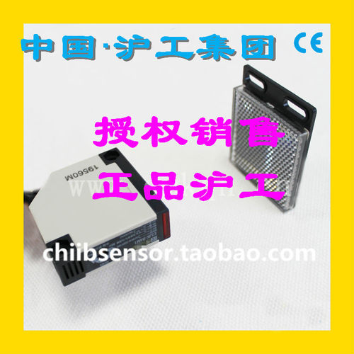 反馈反射光电开关沪工方形传感器