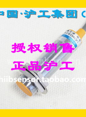 正品沪工LJC18A3-5-Z/BX AX BY AY EZ DZ电容式接近开关M18传感器