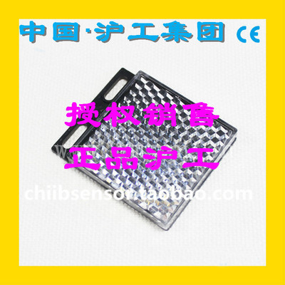 沪工接近开关TD-08镜面反射板