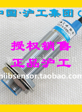 沪工蓝色A级正品CHIIB电感接近开关LJ18A3-5-Z/BX直流NPN三线常开