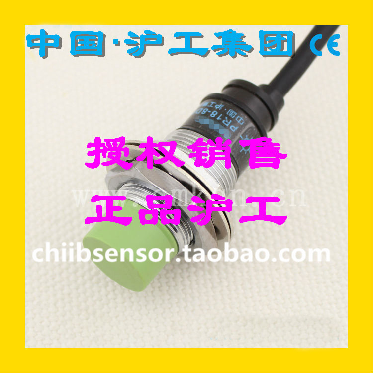 沪工电感接近开关PR18-8DN 8DN2 8DP 8DP 8DP2直流三线传感器24V