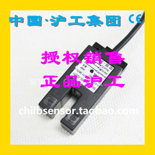 槽型光电开关E3S-GS7N沪工传感器