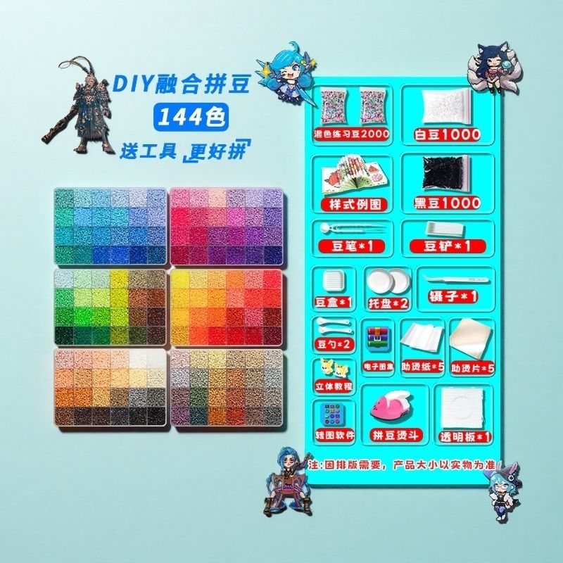 拼拼豆豆diy套装补充装 2.6mm96色拼豆任意选融合豆玩具手工材料