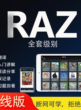 raz永久离线英语reading原版app分级阶梯abc点读磨耳朵aa全套软件