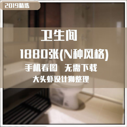 Restroom TOILET Shower Room Renovation design Design sketch bathtub Wash station Shower Room Open House high definition picturein the Business affairs/Design Services, Design Services, Like Figure/Renderings sales category - from Buy2taobao.com to provide professional Taobao agent buy service