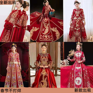 出租秀禾服2025新款中式结婚婚纱礼服龙凤褂秋冬丝绒敬酒服显瘦