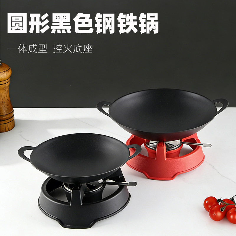 加厚固体酒精炉小干锅商用圆底干锅锅炉底座碳钢双耳锅不沾干锅仔