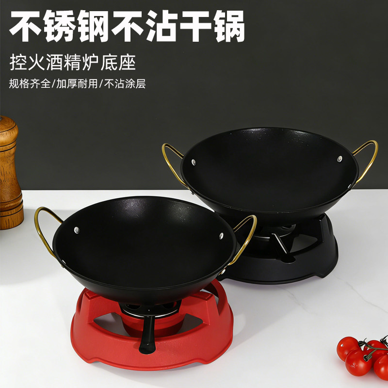 不锈钢干锅锅商用干锅仔加厚酒精炉小火锅炉底座餐厅饭店干锅锅具