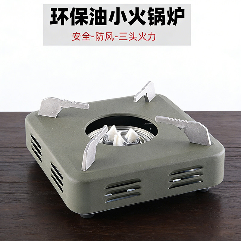 液体燃料环保油炉灶防风小火锅支架植物油专用底座商用干锅炉架子