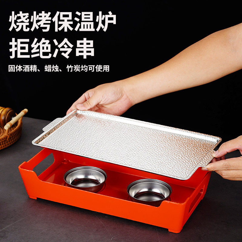 木屋烧烤炉串串保温炉商用热串炉加热炉热串神器餐厅羊排炉烤肉炉