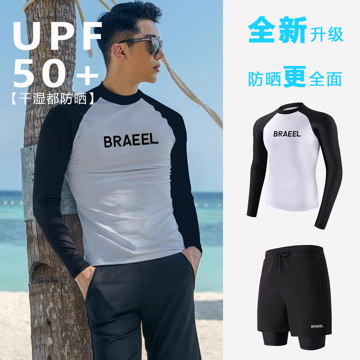 新款韩国男士修身浮潜防水母潜水服长裤长袖防晒速干水母衣冲浪服
