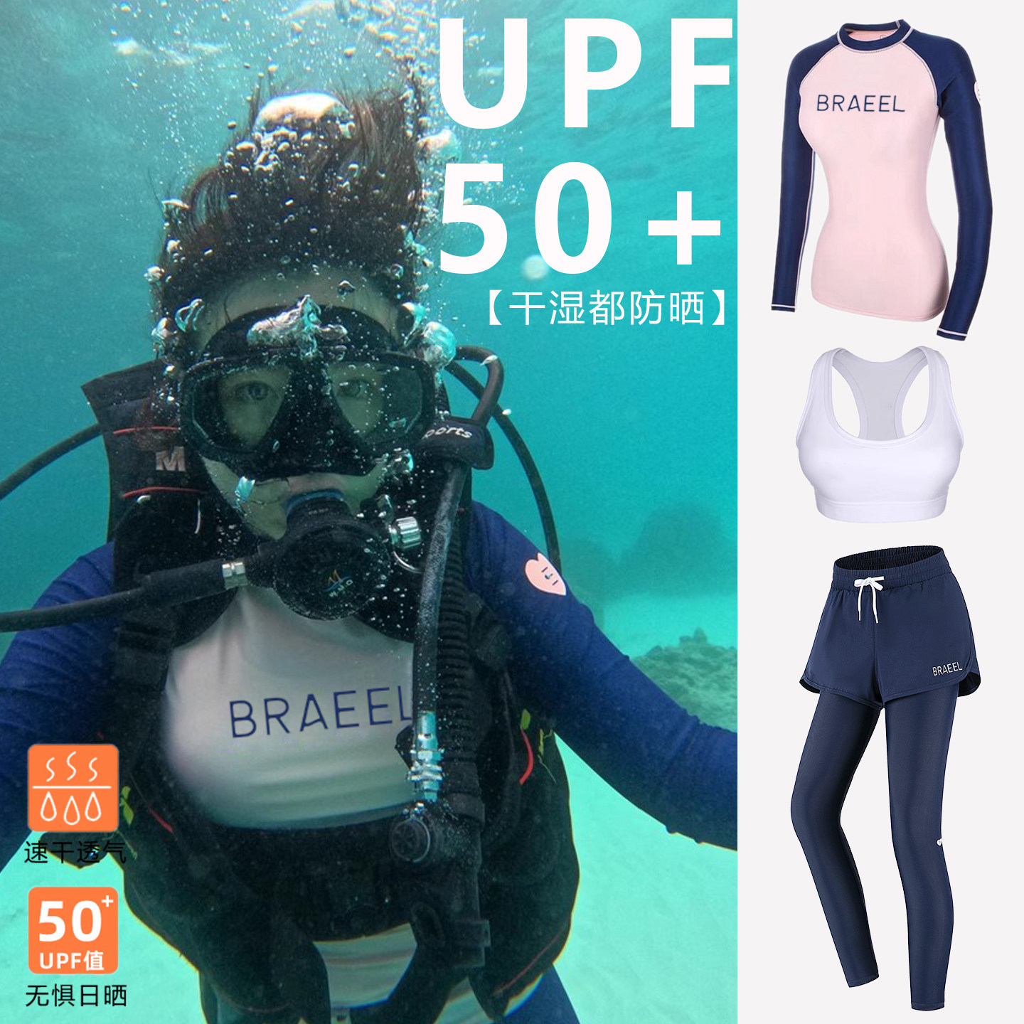韩国修身潜水服女分体长袖长裤防晒速干浮潜冲浪服游泳衣水母衣