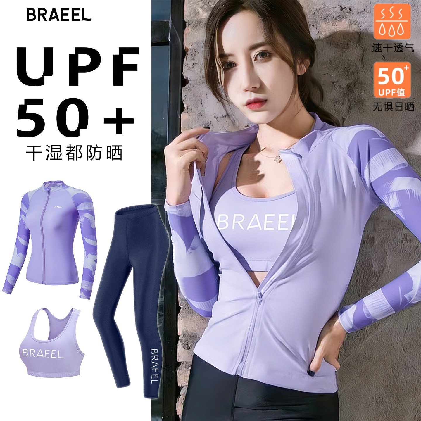 韩国潜水服女士分体显瘦防晒速干冲浪服长袖长裤漂流游泳衣水母服