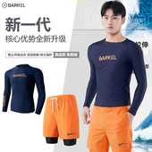 全身情侣防晒韩国水母衣男游泳衣贴身显瘦精品速干套装 分体浮潜服