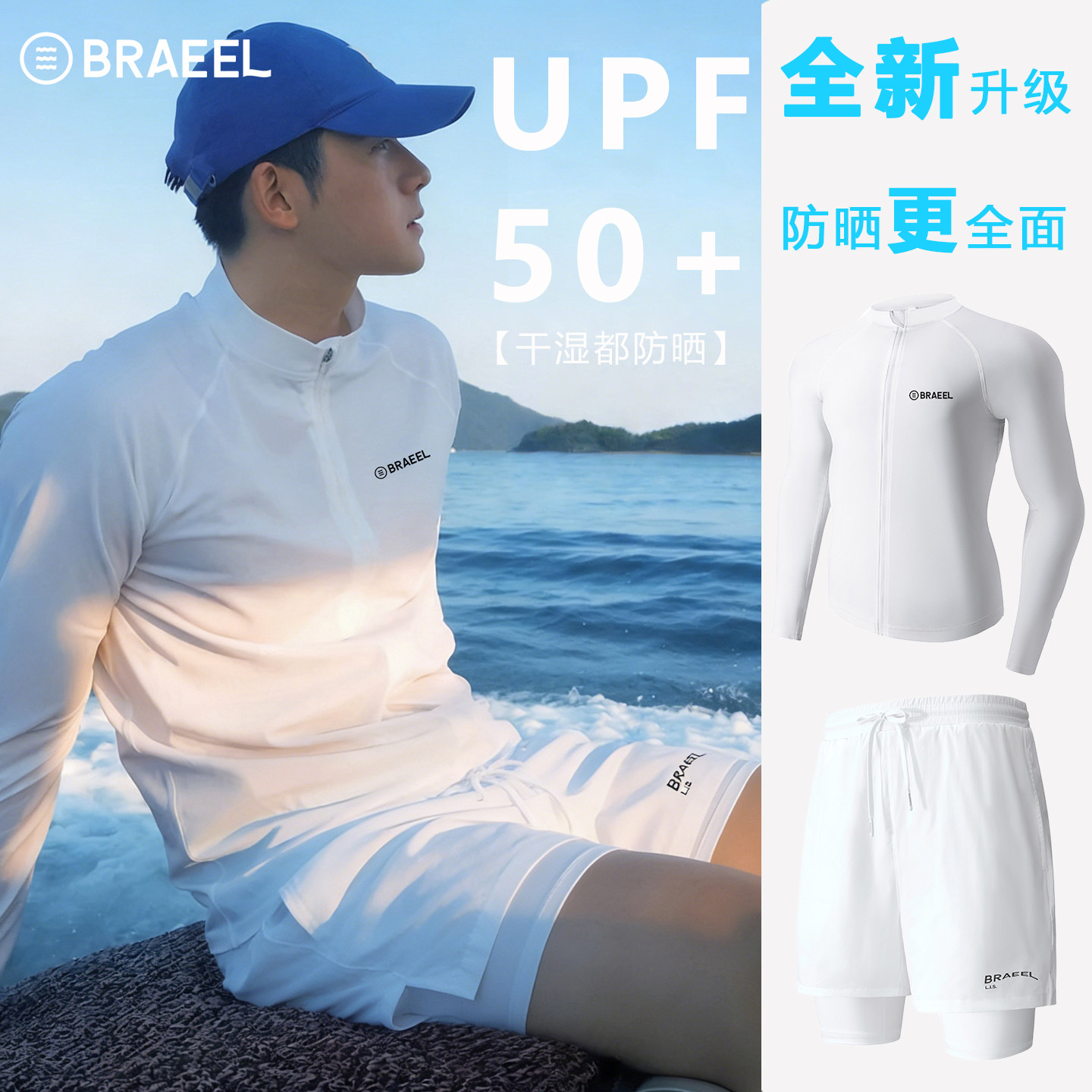 韩国新款长袖拉链泳衣男士潜水冲浪服白色上衣水母浮潜速干防晒服