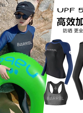 BRAEEL潜水服女长袖长裤分体显瘦防嗮速干冲浪服男情侣水母衣