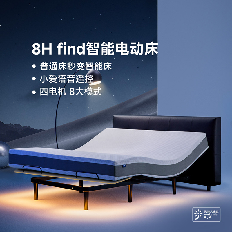 8H智能电动床架子排骨架无边框电动床多功能可升降1.5米1.8米