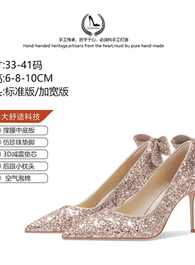 LUKE香槟色亮片高跟鞋女细跟浅口单鞋蝴蝶结宴会闪亮新娘绝美婚鞋