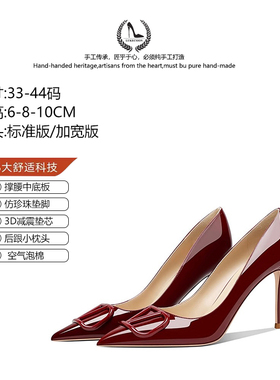 LUKE性感酒红色高跟鞋女气质名媛尖头漆皮V扣小众细跟单鞋43-44码