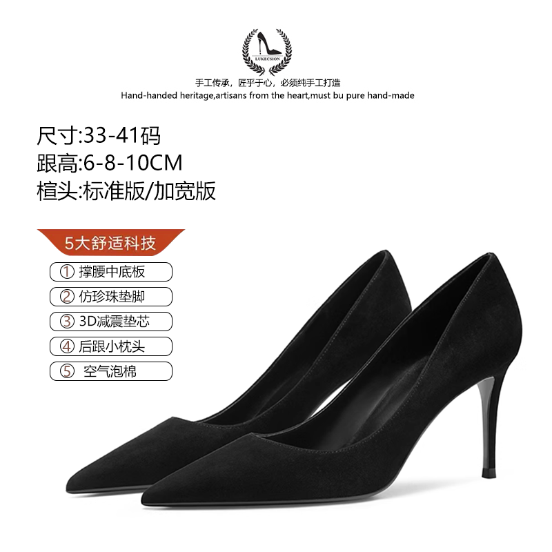 黑色磨砂尖头时尚职业羊皮高跟鞋