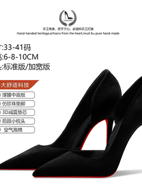 LUKE气质尖头绒面红底高跟鞋女黑色设计感小众性感细跟浅口单鞋