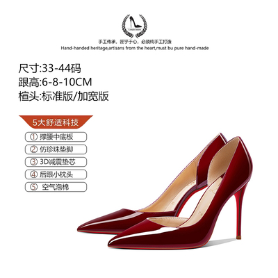 侧空漆皮性感尖头CL红底高跟鞋