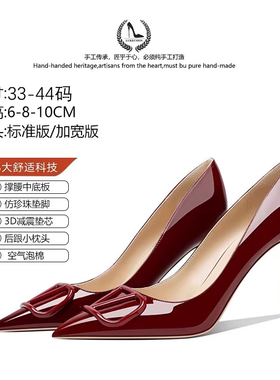 LUKE性感酒红色高跟鞋女气质名媛尖头漆皮V扣小众细跟单鞋43-44码