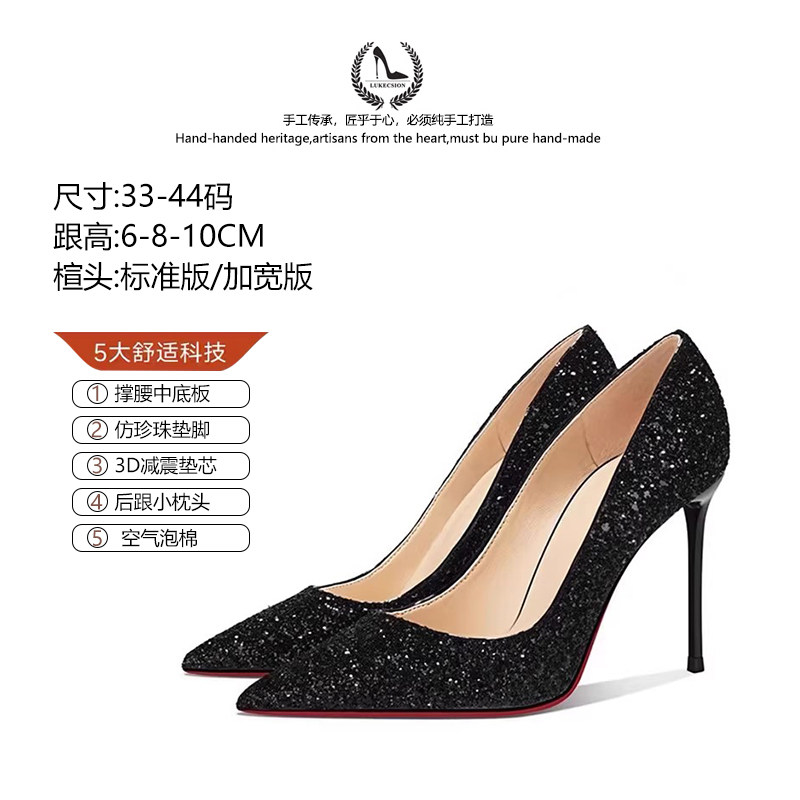 LUKECSION黑色红底高跟鞋女细跟2026新款CL亮片尖头性感宴会单鞋