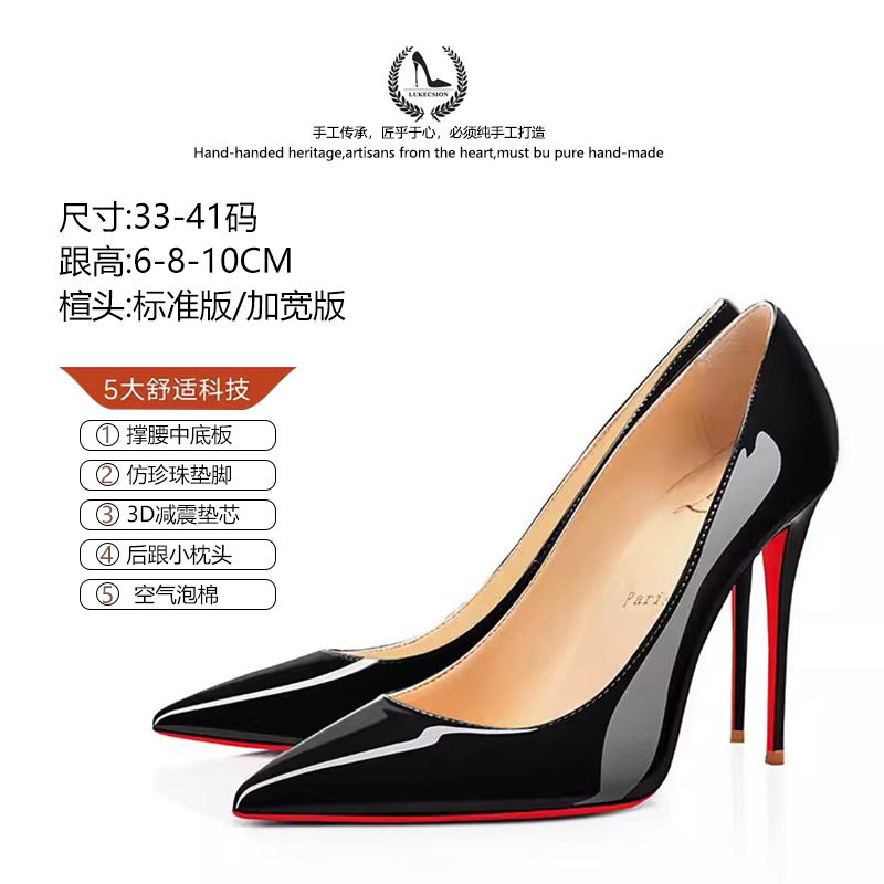经典通勤高跟鞋尖头CL红底单鞋女