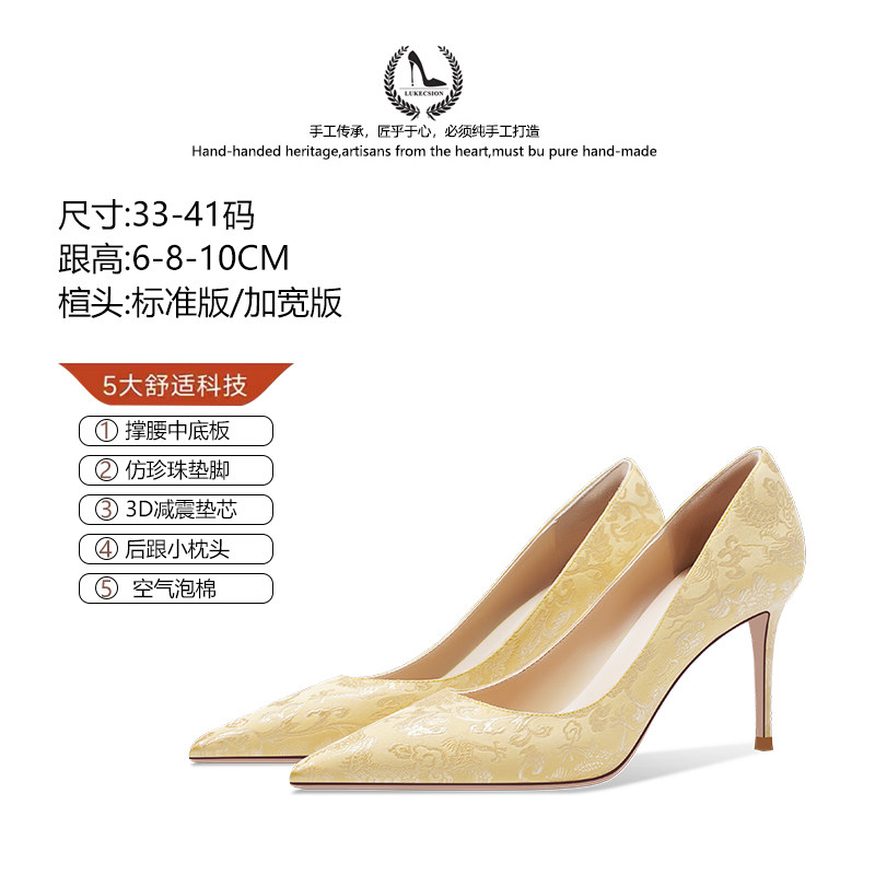 新中式高跟鞋女不累脚配旗袍鞋图片