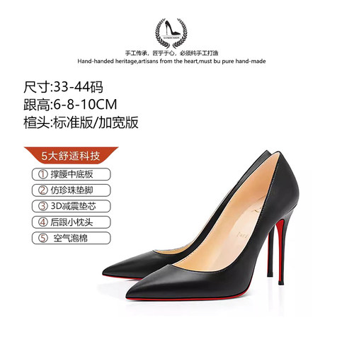 CL红底浅口真皮黑色舒适职业单鞋