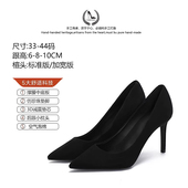 百搭细跟性感简约浅口尖头通勤单鞋 LUKE绒面黑色高跟鞋 2026新款