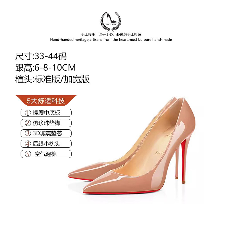 LUKECSION时尚浅口尖头裸色高跟鞋漆皮细跟单鞋女高级感CL红底鞋