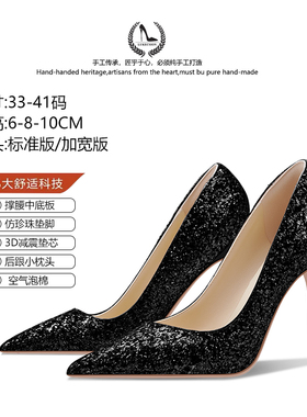 LUKE黑色高跟鞋女细跟尖头浅口亮片性感气质名媛宴会单鞋女舒适