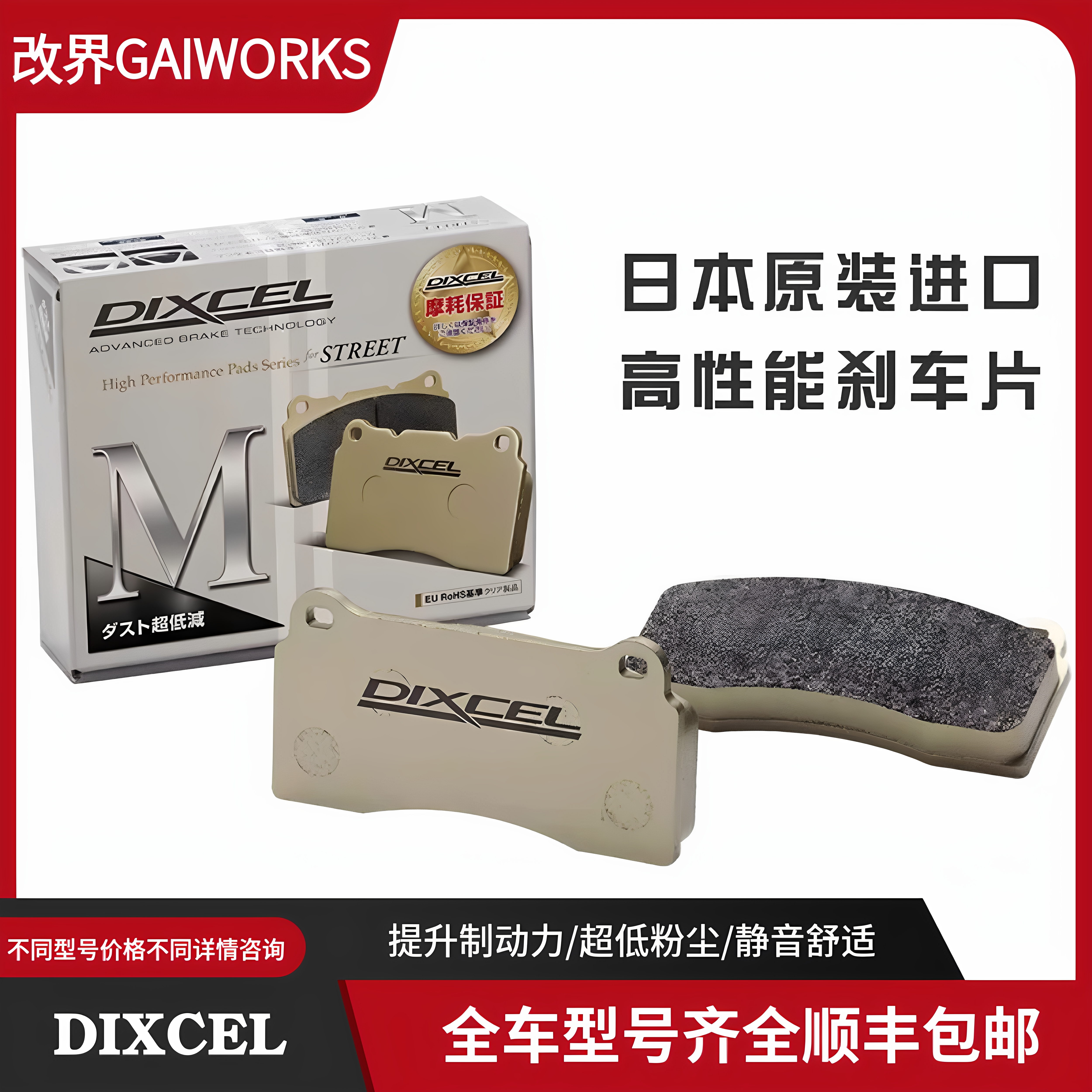 日本DIXCEL竞技级前后刹车片高性能改装皮原装进口卡钳片刹车皮盘