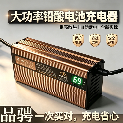 三轮车电动车充电器60v45a72v58a8a9a15a48v自动断电铅酸电池通用